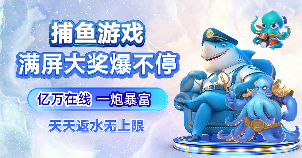 英皇娱乐手机游戏官网肩键细节特写