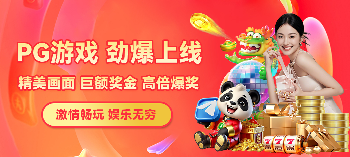 2026上半年威尼斯在线游戏平台全球用户量同比激增285%，欧美亚多国游戏市场夺冠